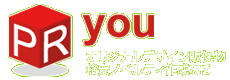 ＰＲＹＯＵ
