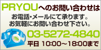 お電話のお問い合わせはこちら