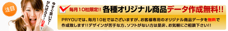 無料!ー
