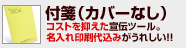 カバーなし付箋