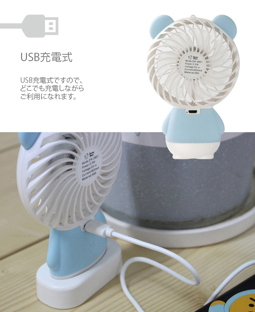 USB充電式