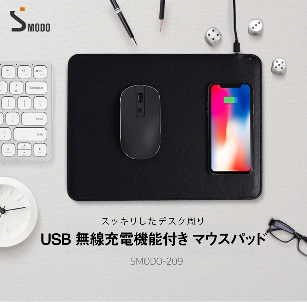 スッキリしたデスク周り！USB無線充電機能付きマウスパッド