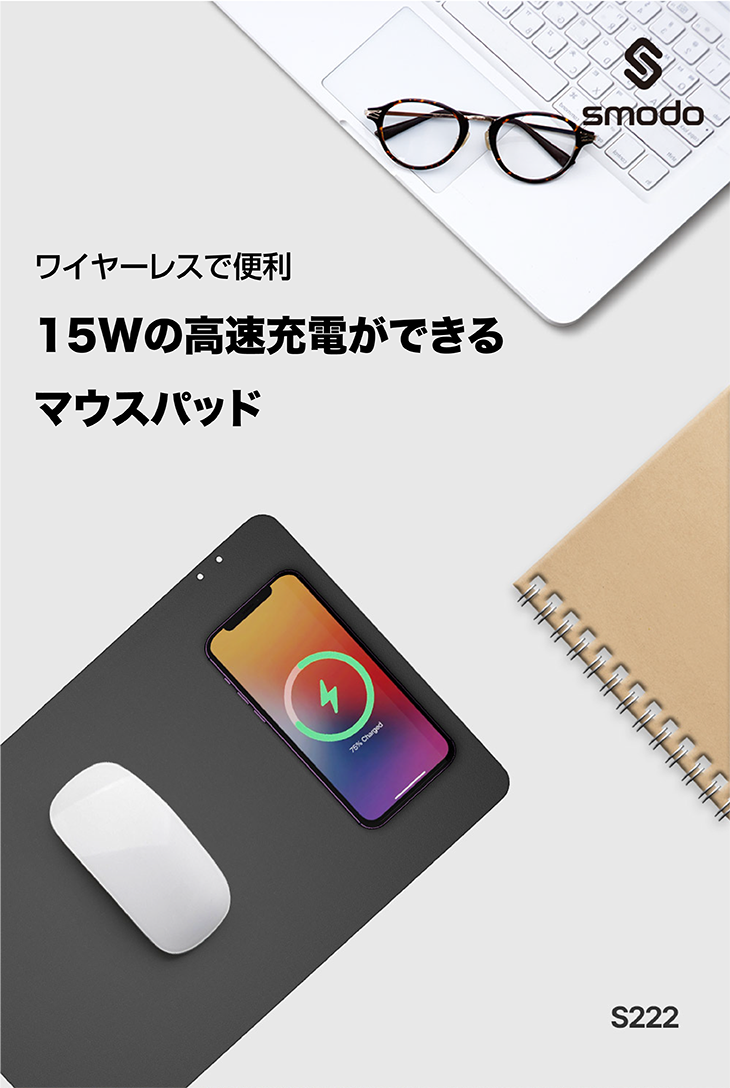 スッキリしたデスク周り！USB無線充電機能付きマウスパッド