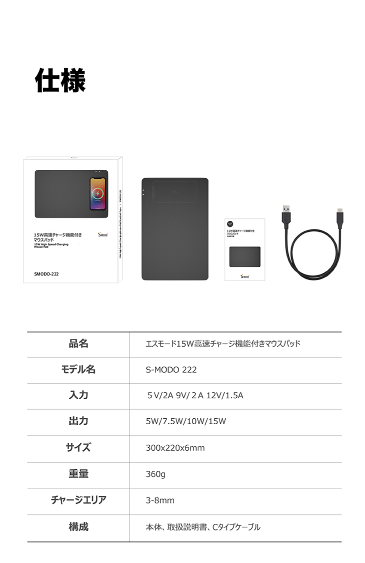 仕様・付属品