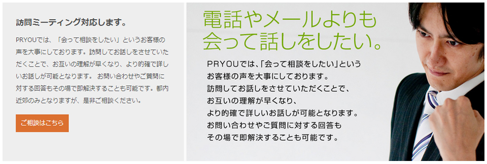 ご相談
